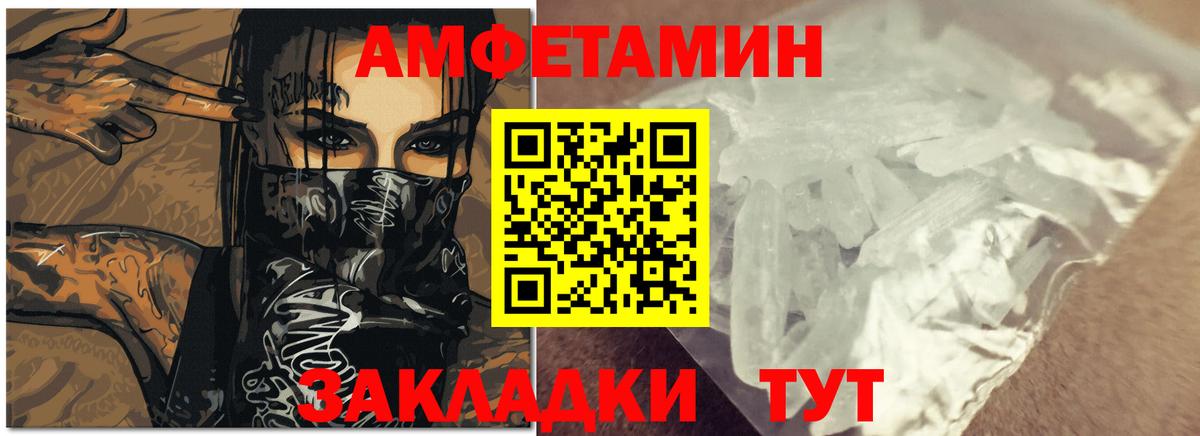 Амфетамин Premium Нижнекамск