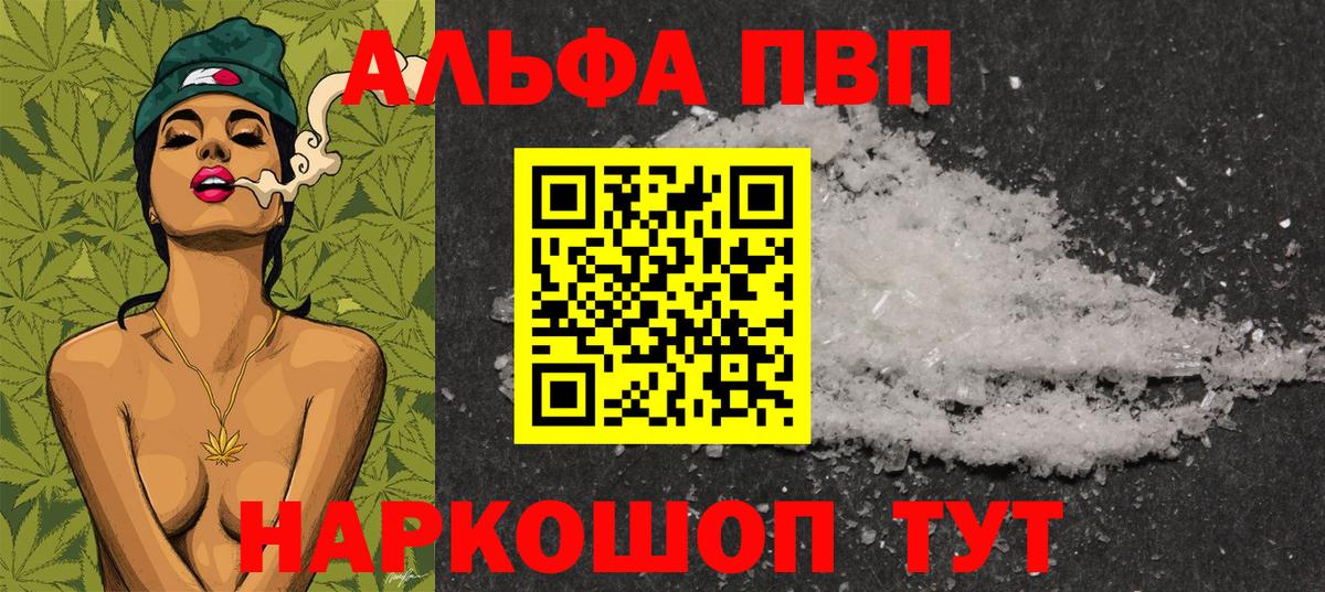 A PVP  Alpha-PVP кристаллы  Вход с VPN  A PVP Соль  Альфа ПВП мука  Нижнекамск 