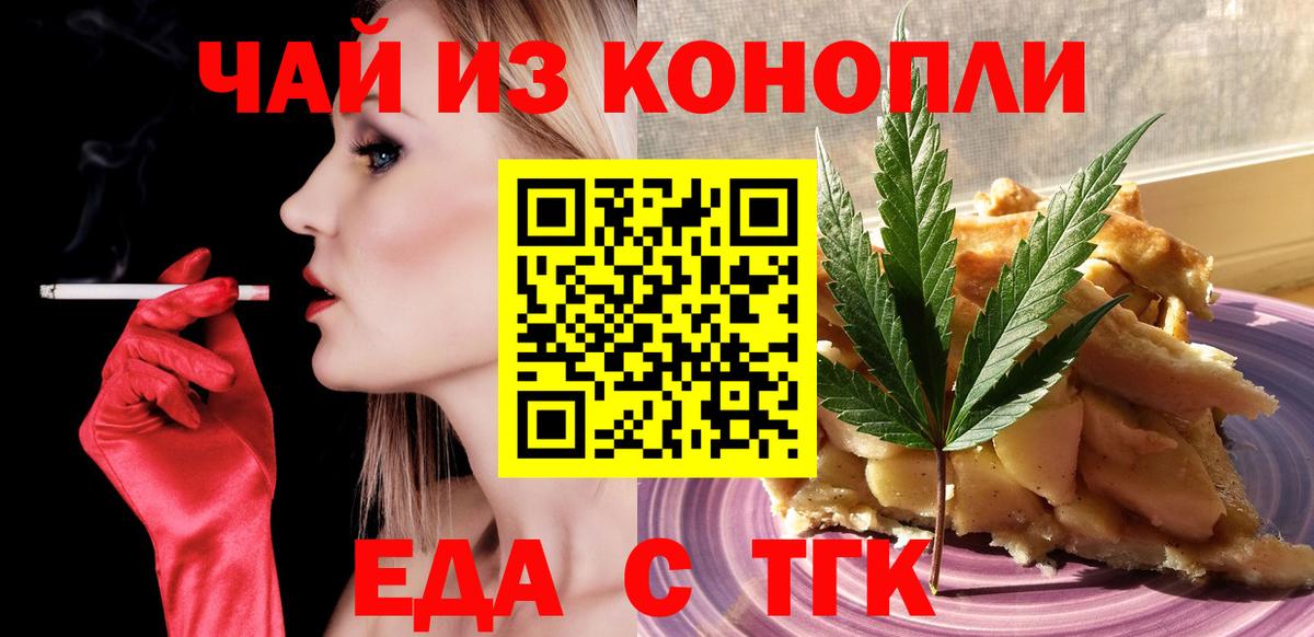 Cannafood конопля Нижнекамск