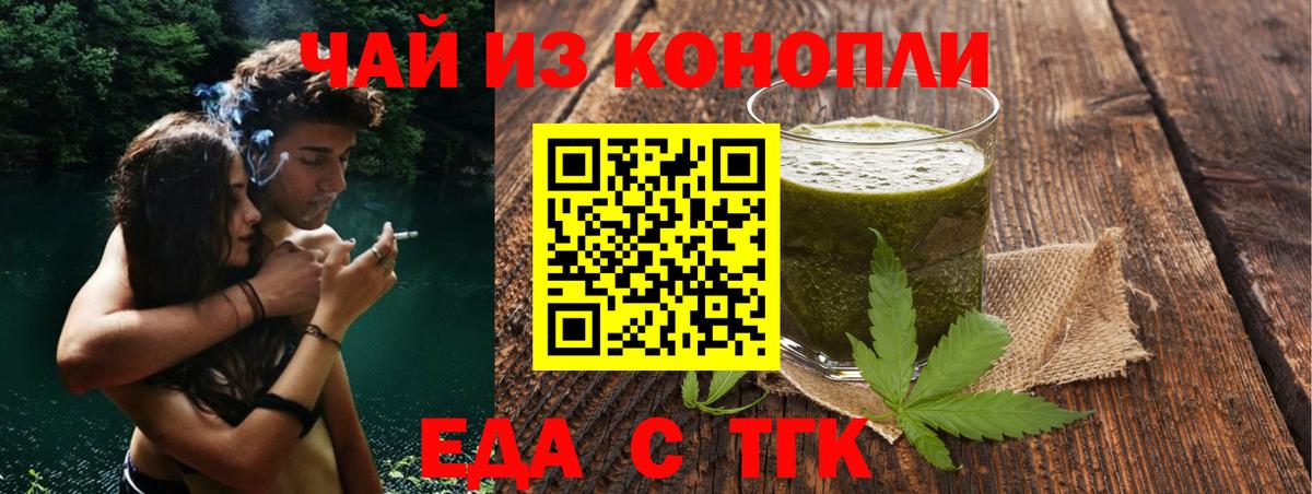 Печенье с ТГК конопля  Вход с VPN  Нижнекамск 