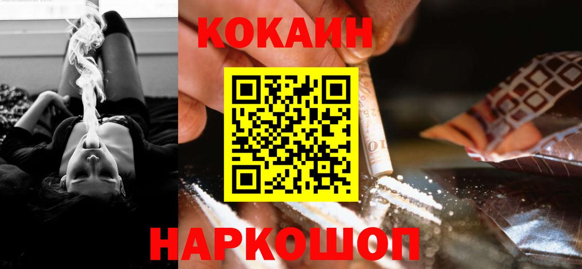 COCAIN Колумбийский  КОКАИН  как найти закладки  Вход с VPN  КОКАИН VHQ  Нижнекамск 
