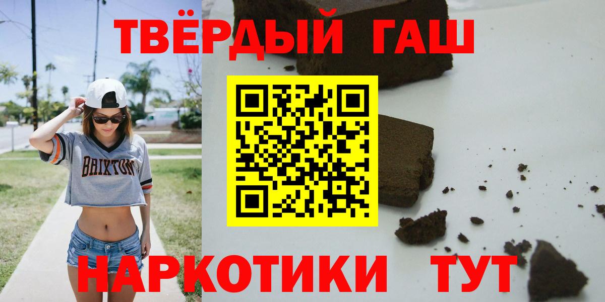 Нижнекамск  ГАШ hashish  Гашиш Cannabis  Вход с VPN 