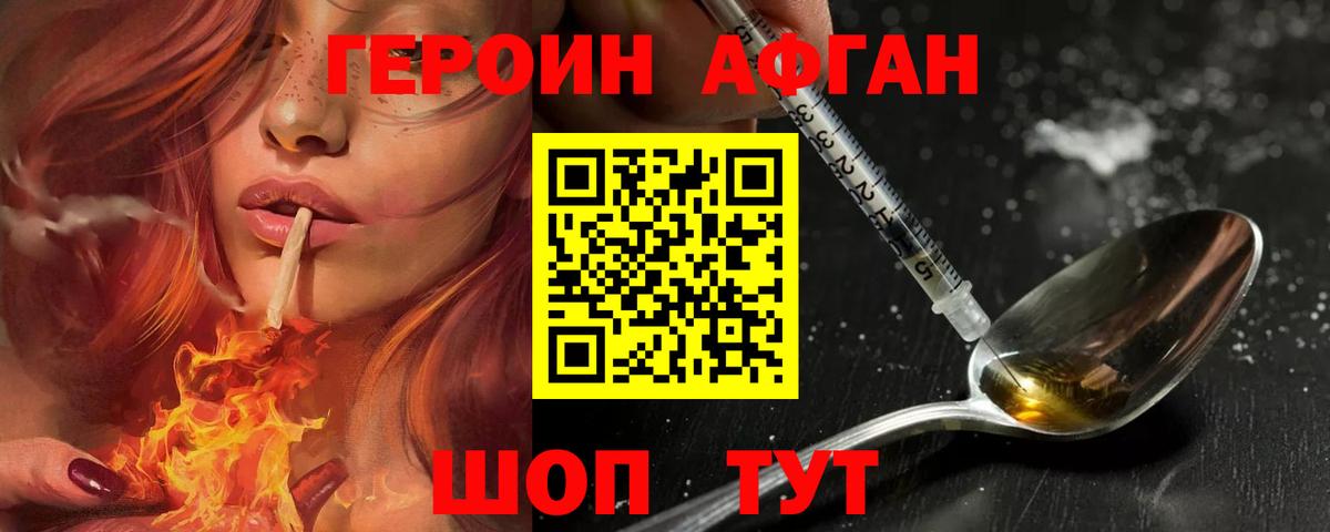 Нижнекамск  Героин  Вход с VPN  ГЕРОИН гречка 