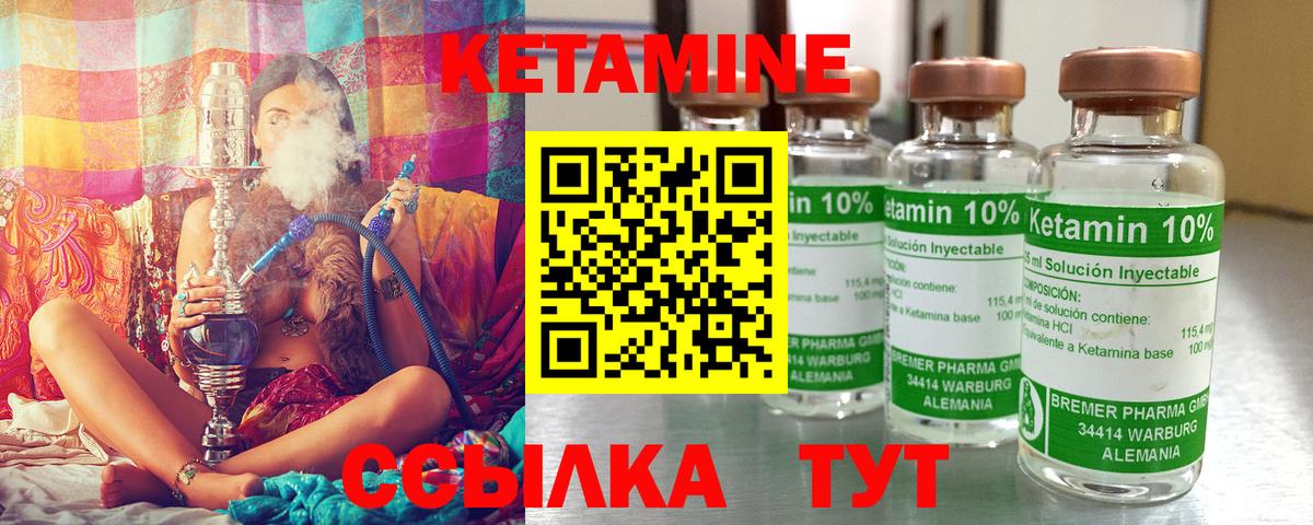КЕТАМИН ketamine  Вход с VPN  Нижнекамск 
