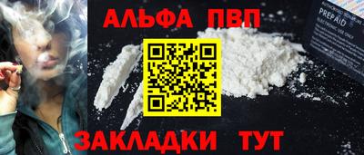 спайс Будённовск