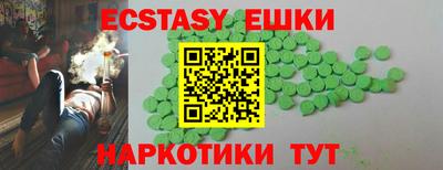 экстази Бузулук