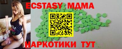 экстази Бузулук
