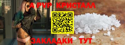 спайс Будённовск