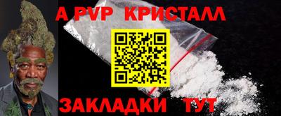 спайс Будённовск