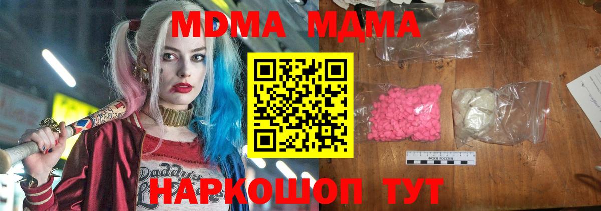 МДМА кристаллы  MDMA  Нижнекамск  MDMA Molly  Вход с VPN 