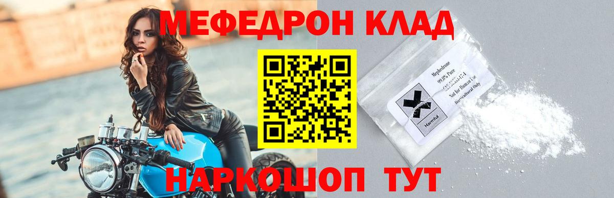 Мефедрон 4 MMC  Меф  МЕФ мука  Нижнекамск  как найти наркотики  Вход с VPN 