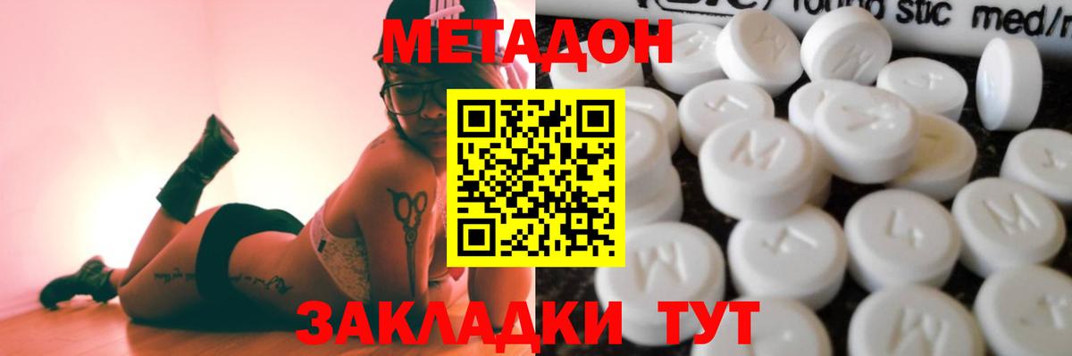 Нижнекамск  Метадон methadone  Вход с VPN 