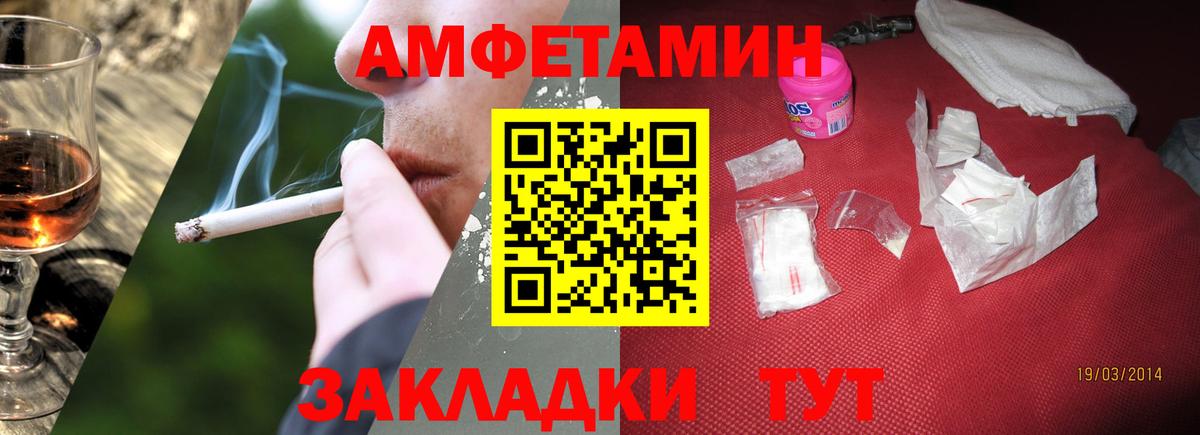 Нижнекамск  МЕТАМФЕТАМИН  Вход с VPN  Первитин винт 