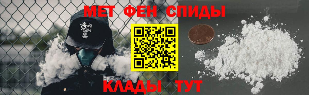 МЕТАМФЕТАМИН кристалл Нижнекамск