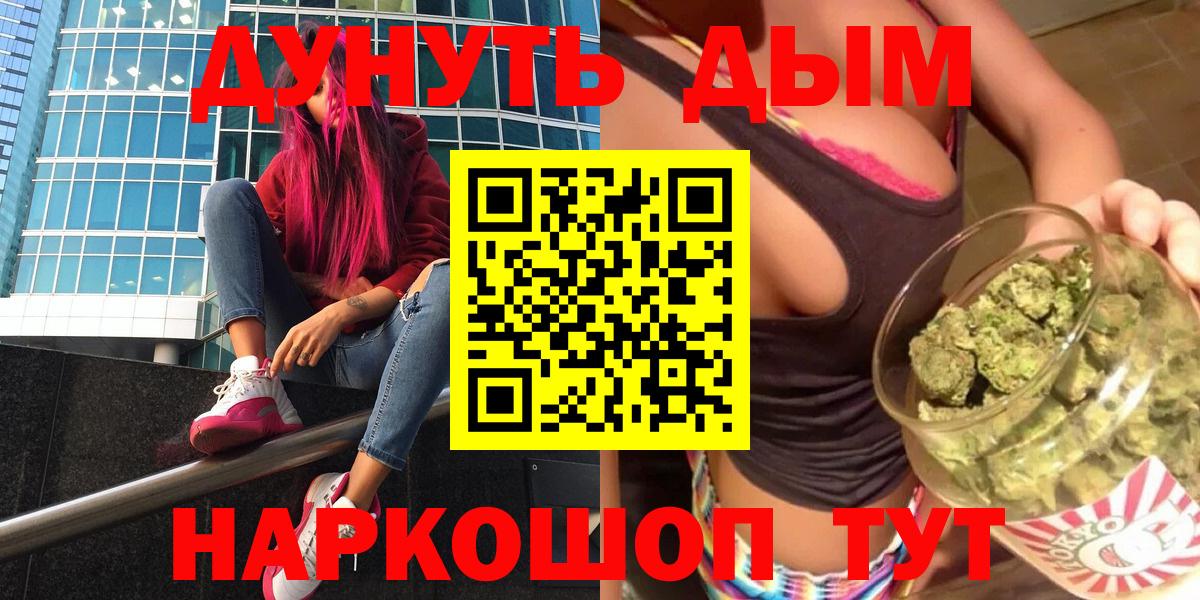 Марихуана семена  Вход с VPN  Бошки марихуана White Widow  Нижнекамск  Бошки Шишки планчик 